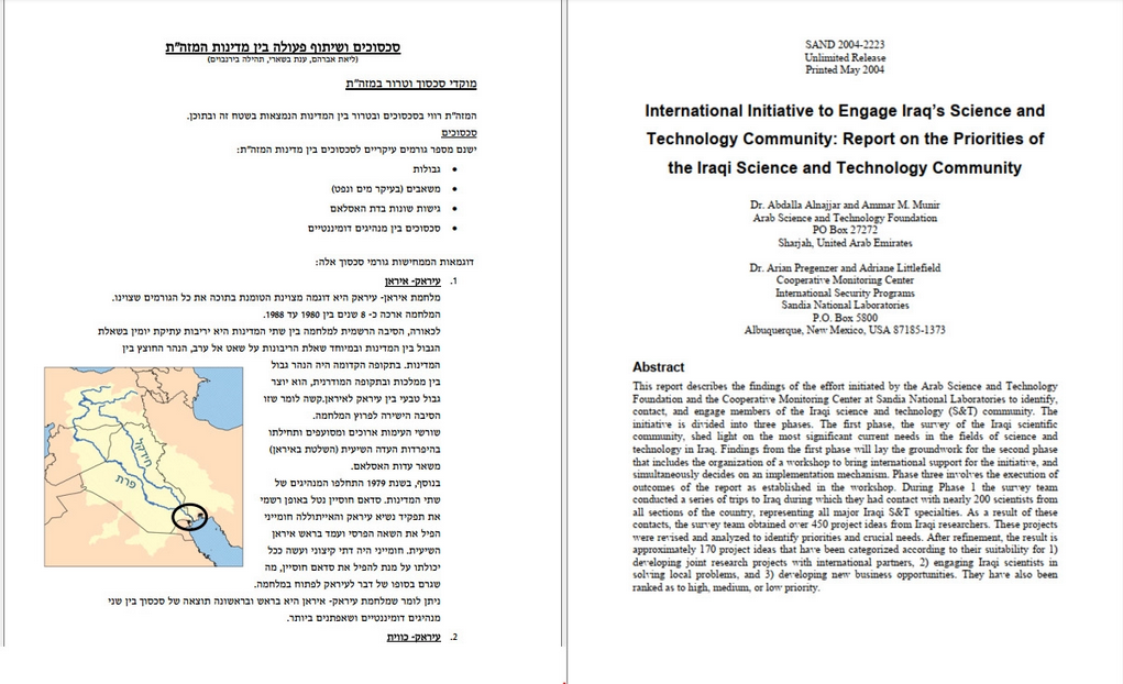 takian.ir educated manticore iran aligned threat actor targeting israel via improved arsenal of tools 2 2